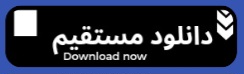 لینک مستقیم 